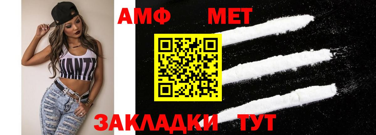 Менделеевск  маркетплейс телеграм  Вход с VPN  АМФЕТАМИН 97% 