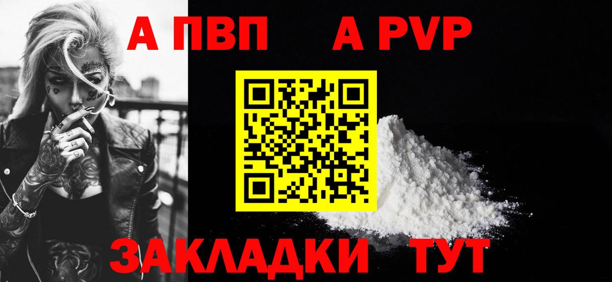 Alpha PVP СК КРИС  Вход с VPN  Alfa_PVP кристаллы  Менделеевск  A PVP крисы CK 