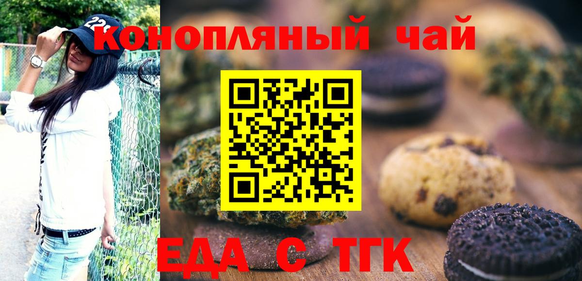 Canna-Cookies марихуана  Вход с VPN  Менделеевск 