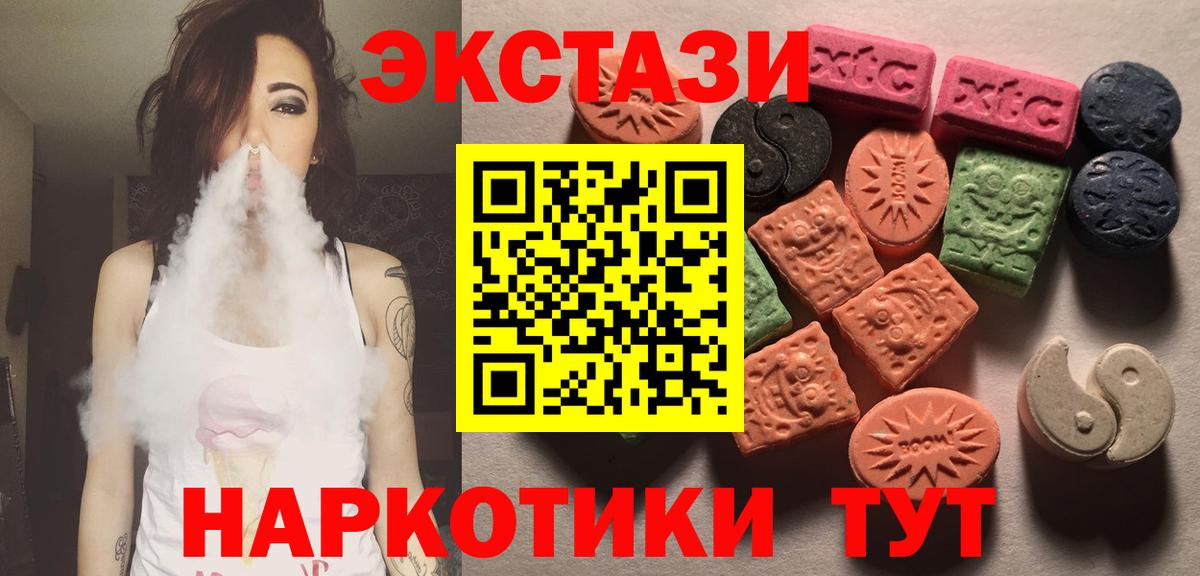 Менделеевск  Экстази  Вход с VPN  Экстази Cube 