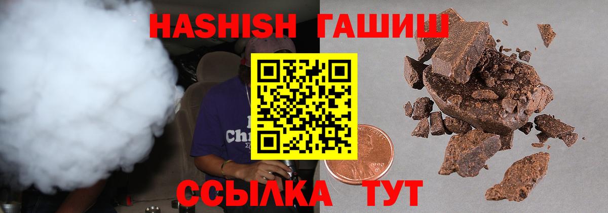 Гашиш индика сатива  Вход с VPN  Менделеевск  магазин продажи   ГАШ VHQ 