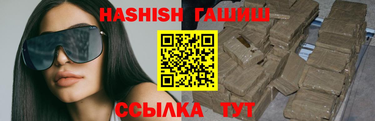 Гашиш hashish Менделеевск