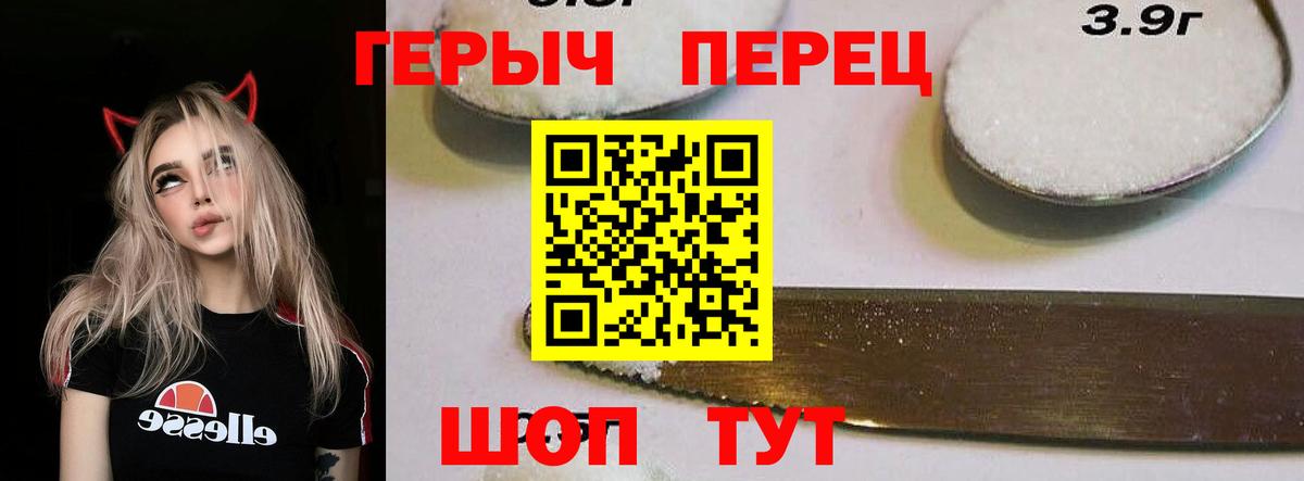 Героин VHQ  ГЕРОИН  Менделеевск  Вход с VPN 