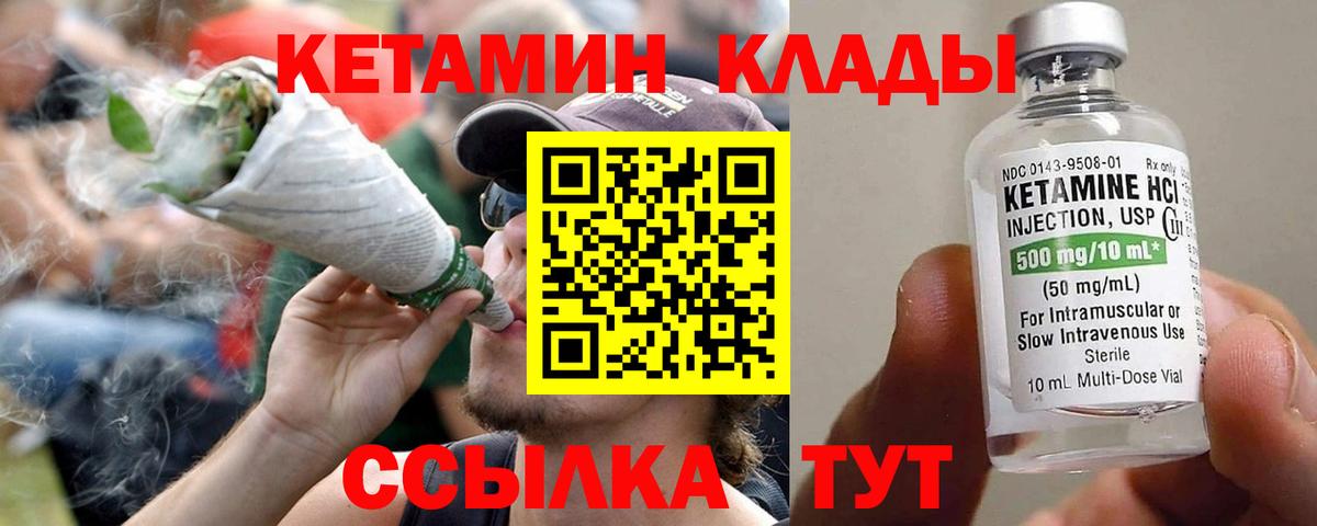 Менделеевск  КЕТАМИН ketamine  Вход с VPN 