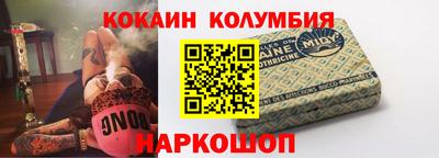 кокаин перу Гусиноозёрск