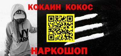 кокаин перу Гусиноозёрск