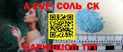 соль курить ск Гусь-Хрустальный