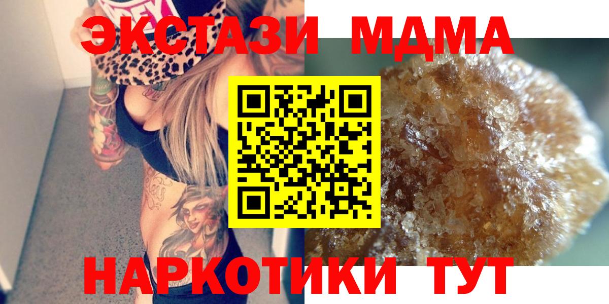 МДМА кристаллы Менделеевск
