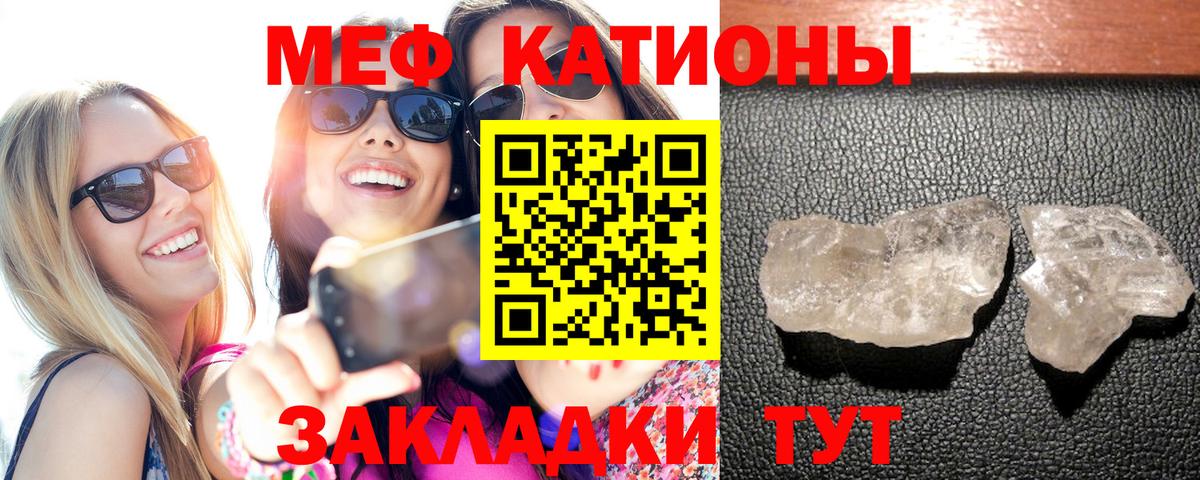 Меф мяу мяу мука Менделеевск