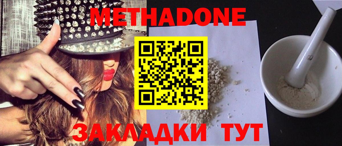 Менделеевск  Метадон methadone  Вход с VPN 