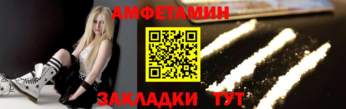 Метамфетамин кристалл Менделеевск