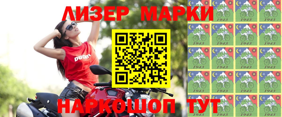 Менделеевск  Марки 25I-NBOMe  Вход с VPN  Наркотические марки 1,8мг 