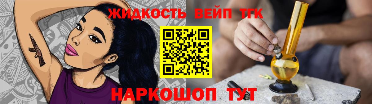 Дистиллят ТГК вейп с тгк Менделеевск