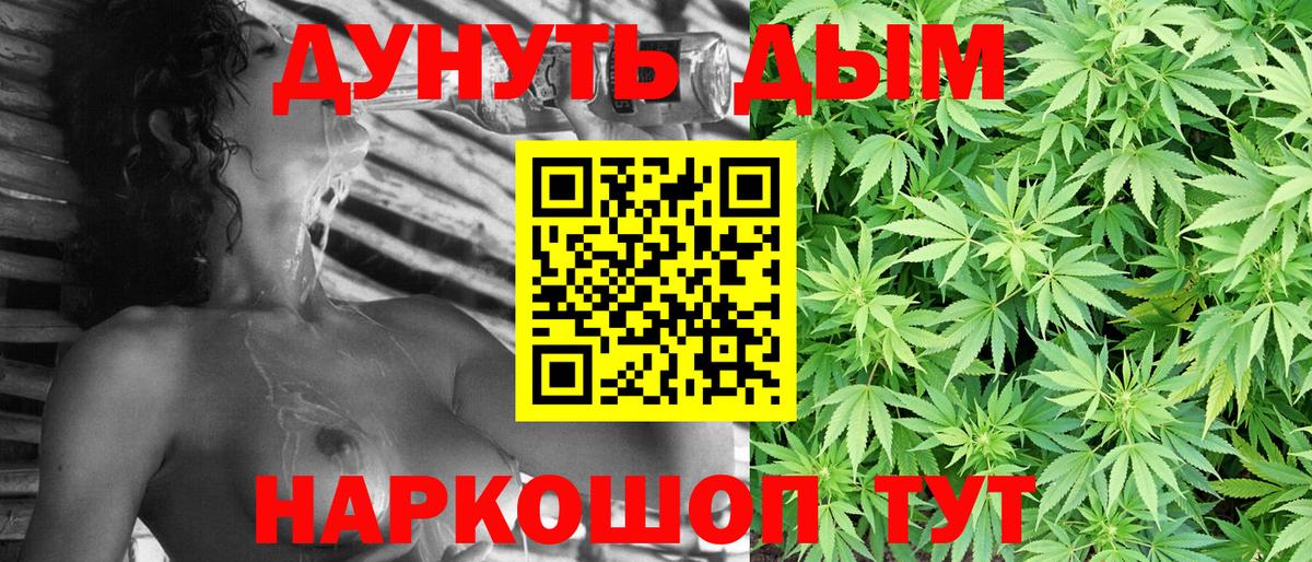 Бошки марихуана SATIVA & INDICA  Бошки марихуана Bruce Banner  Вход с VPN  Менделеевск 